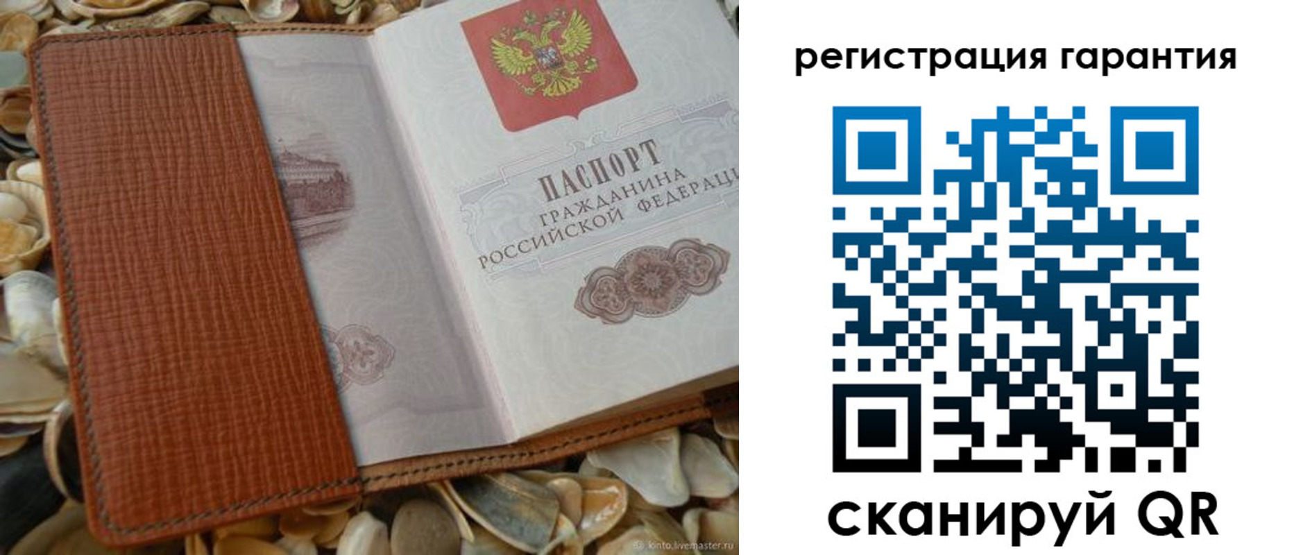 прописка штамп в Суворове