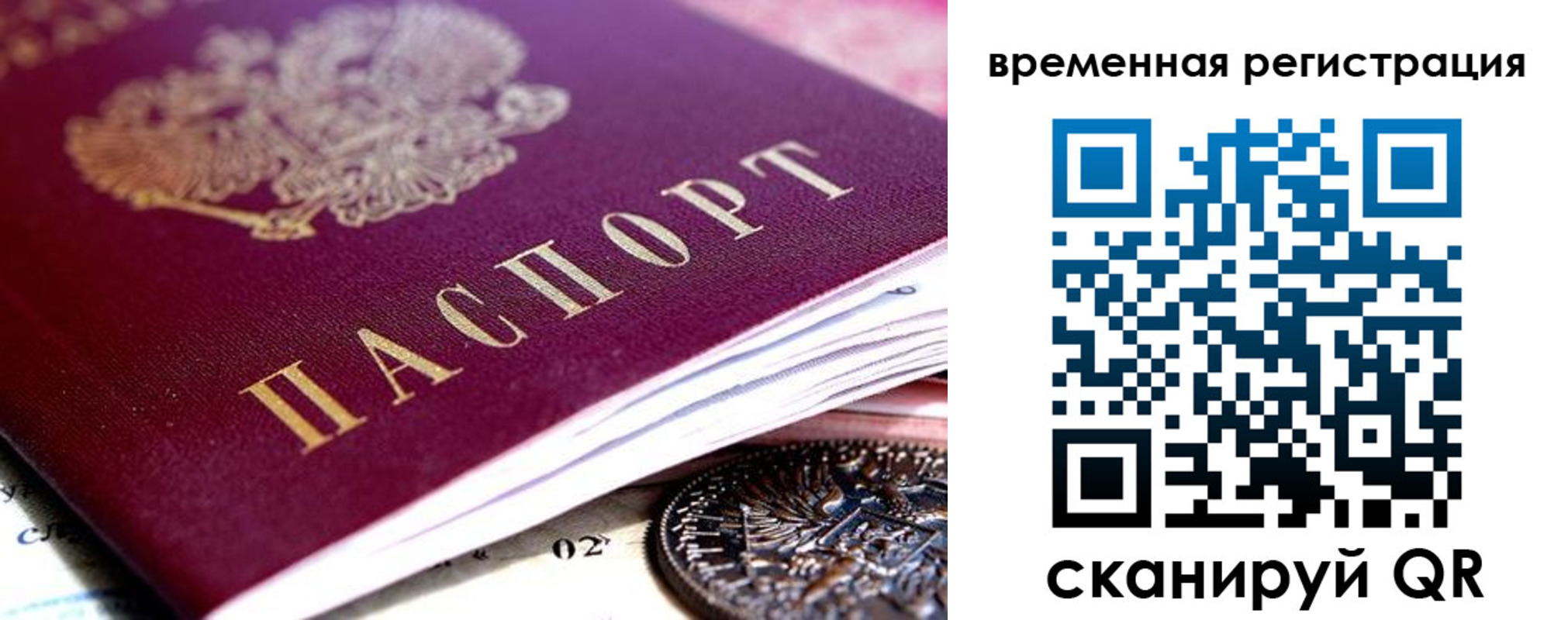 временная регистрация собственник в Суворове