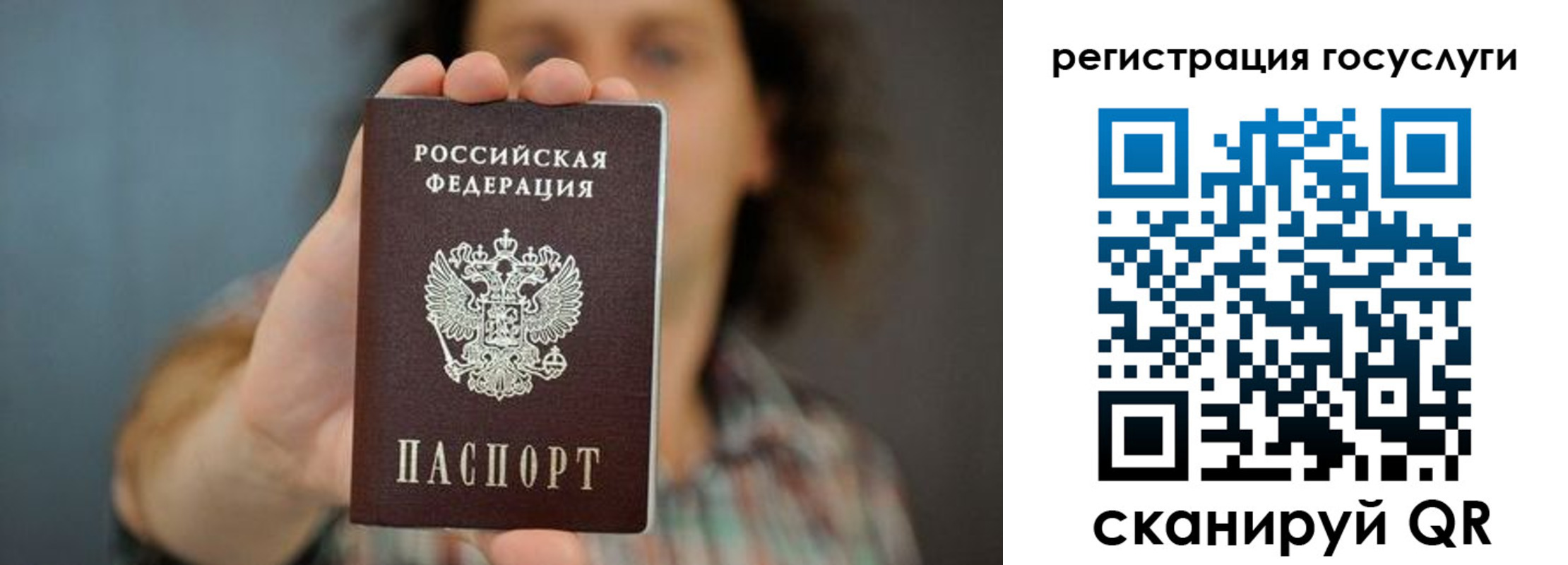 временная регистрация 2025 в Суворове