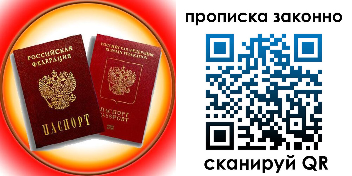 временная регистрация купить в Суворове