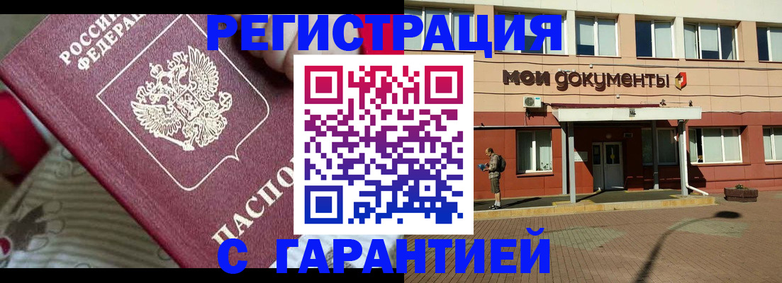 прописка для школы в Суворове