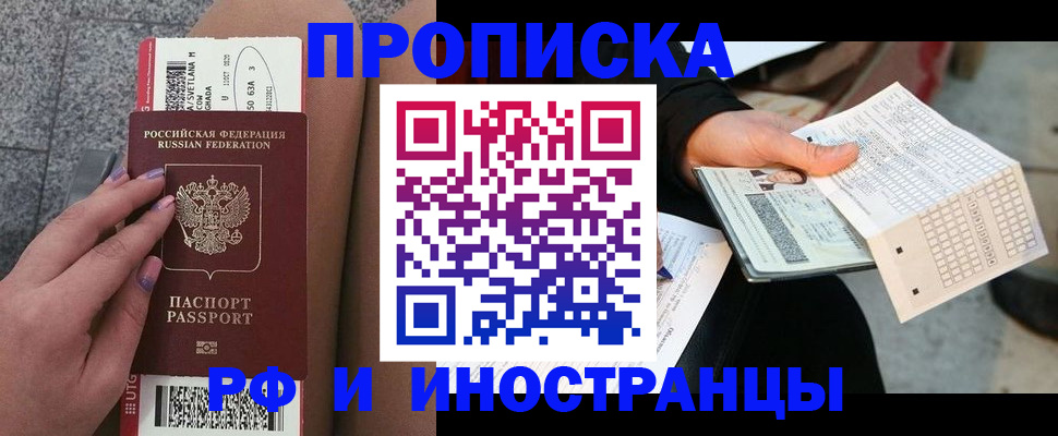 временная регистрация в квартире в Суворове