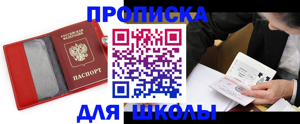 временная регистрация 2025 в Суворове