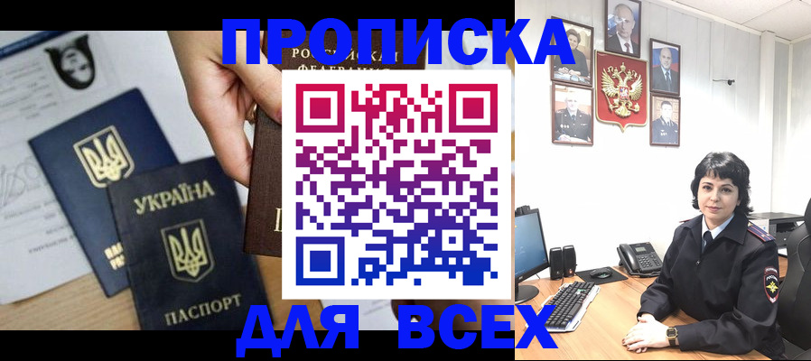 временная регистрация в квартире в Суворове