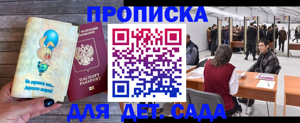 прописка регистрация в Суворове