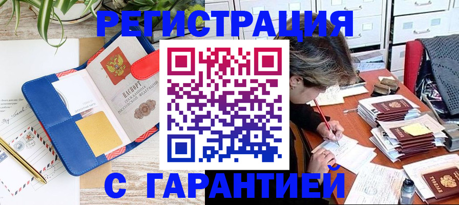 где прописаться в Суворове